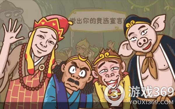 《西游梗傳》如何通過第59關  第五十九關八戒的一天攻略介紹