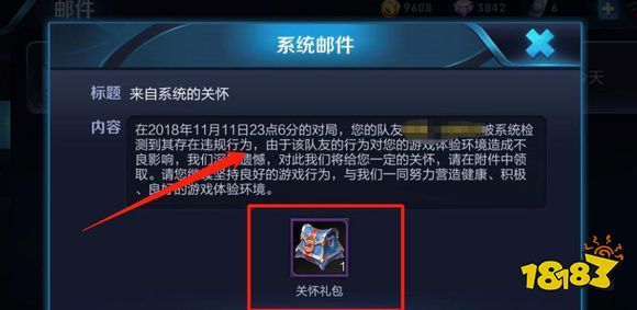《王者榮耀》護衛隊舉報成功什么懲罰 護衛隊舉報成功結果