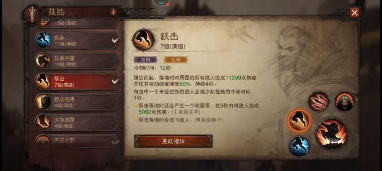 《暗黑破壞神不朽》跳跳蠻pvp玩法心得分享