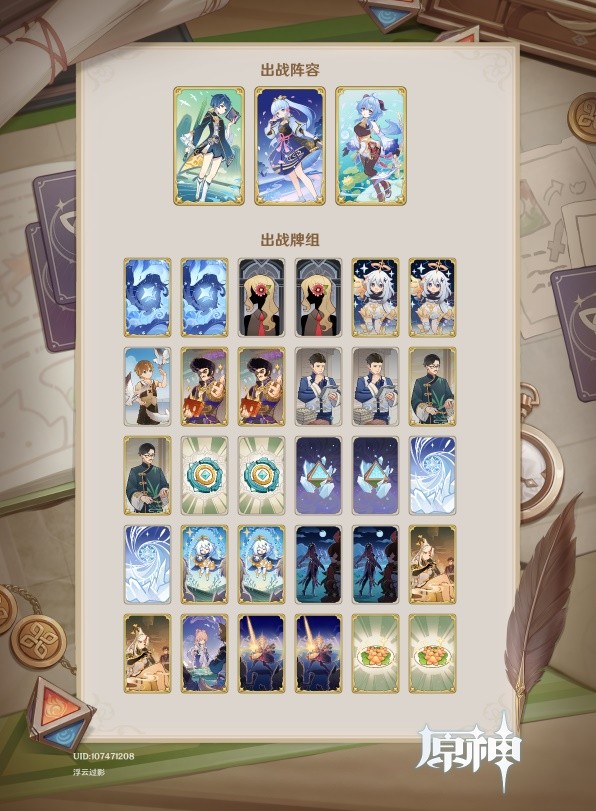 開服表游戲