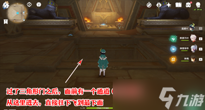 《原神》千夜故事集殘頁第七頁在哪里？《原神》千夜故事集殘頁第七頁位置攻略