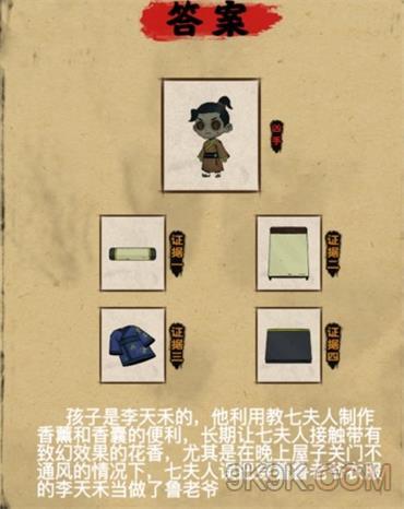 找茬偵探家通關攻略大全