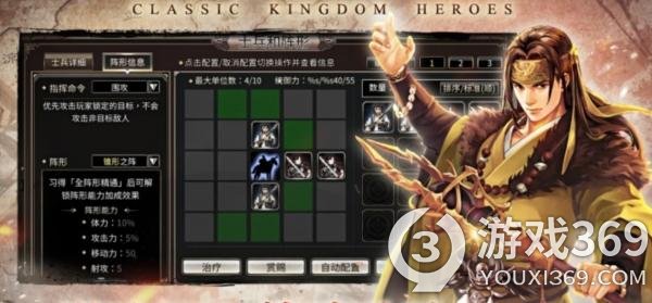 《三國群英傳M》軍師武器用什么 軍師武器攻略介紹