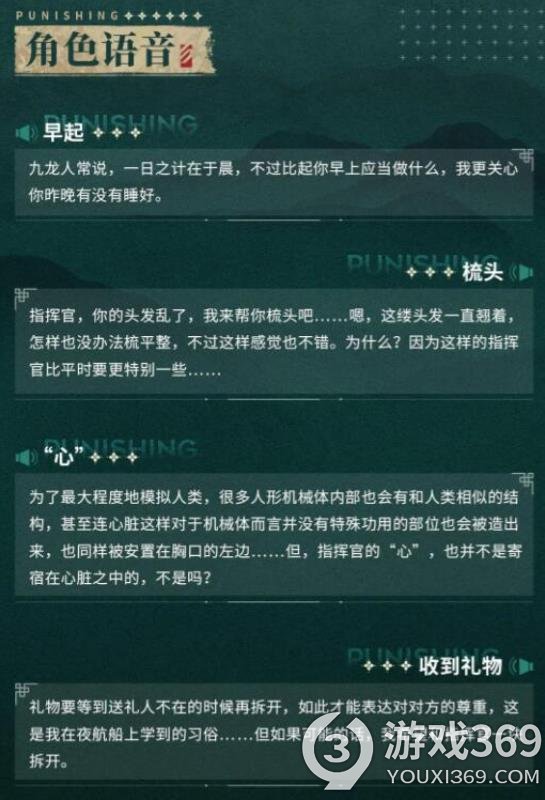 《戰(zhàn)雙帕彌什》含英清商怎么樣 含英清商角色介紹