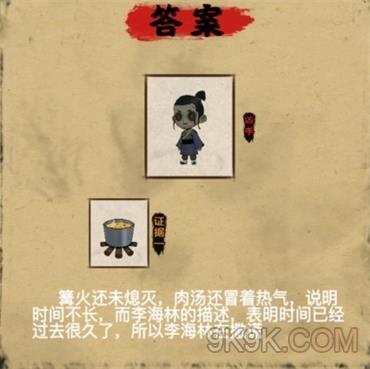 找茬偵探家通關攻略大全