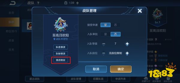 《王者榮耀》戰隊賽有哪些調整 戰隊賽調整介紹