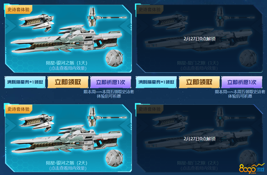 《逆戰(zhàn)》隕星套免費領取網址