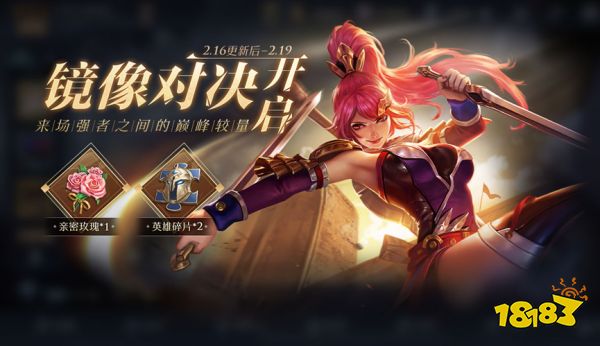 《王者榮耀》有哪些新增對決 新增對決詳情一覽