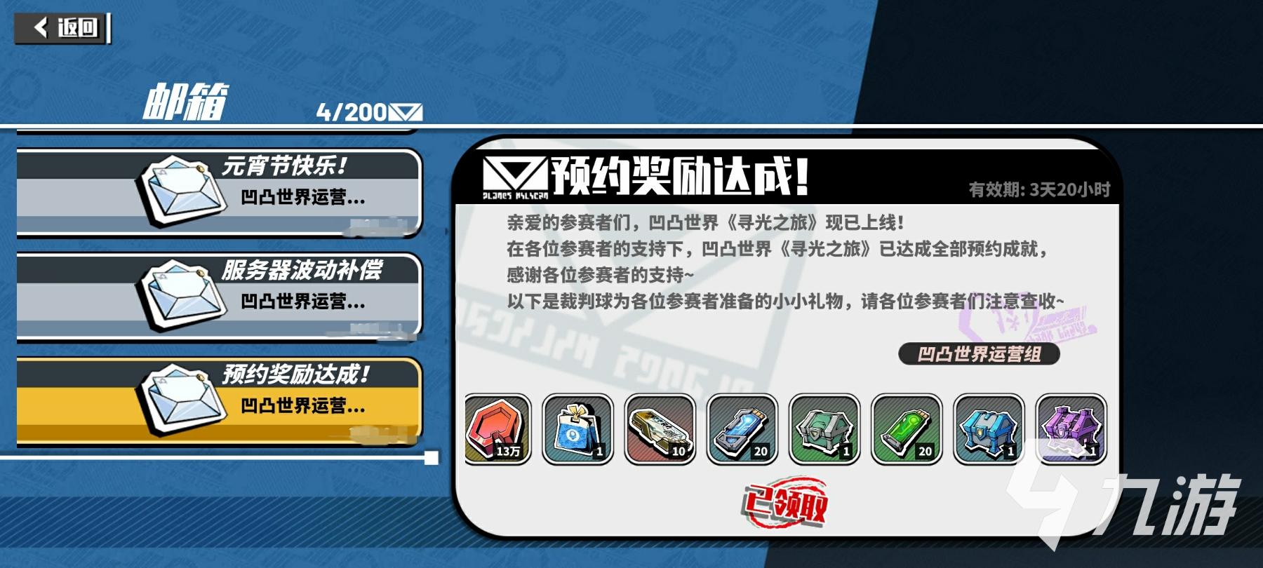 尋光之旅兌換碼有什么 尋光之旅最新兌換碼介紹?