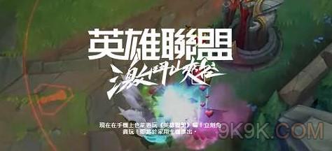 lol臺(tái)服官網(wǎng)下載鏈接地址一覽