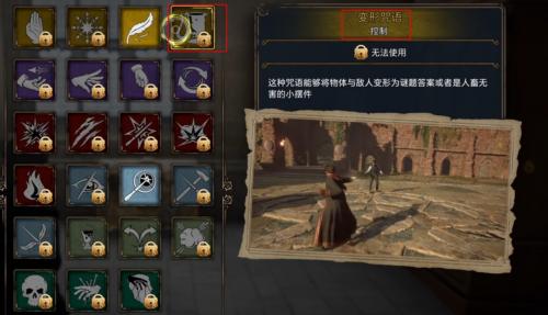霍格沃茲之遺全魔咒技能介紹 霍格沃茲之遺全魔咒圖鑒大全