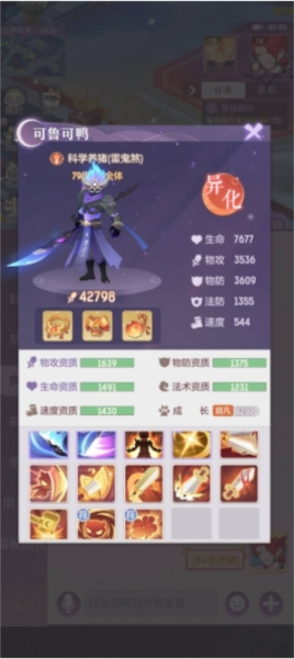《長安幻想》1
