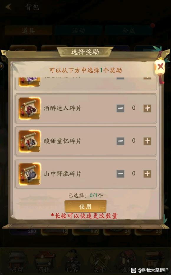 《叫我大掌柜》選美大賽玩法心得分享