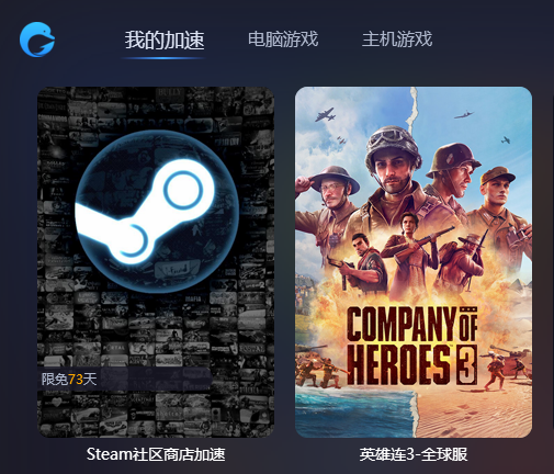 《英雄連3》3