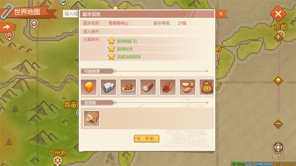 開服表游戲