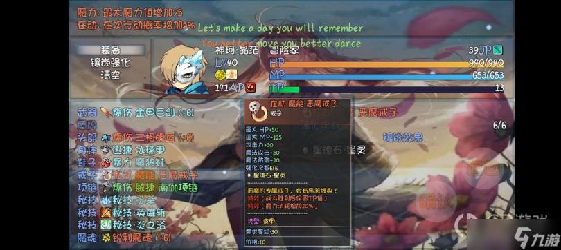 《輪回終焉》主角養成攻略