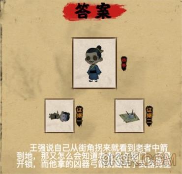 找茬偵探家通關攻略大全