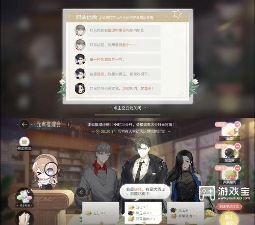 《絕對演繹》元宵推理會攻略
