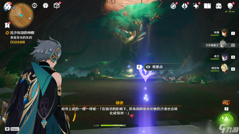 《原神》“來自泥土，歸于黃沙”成就怎么達成-《原神》“來自泥土，歸于黃沙”成就攻略