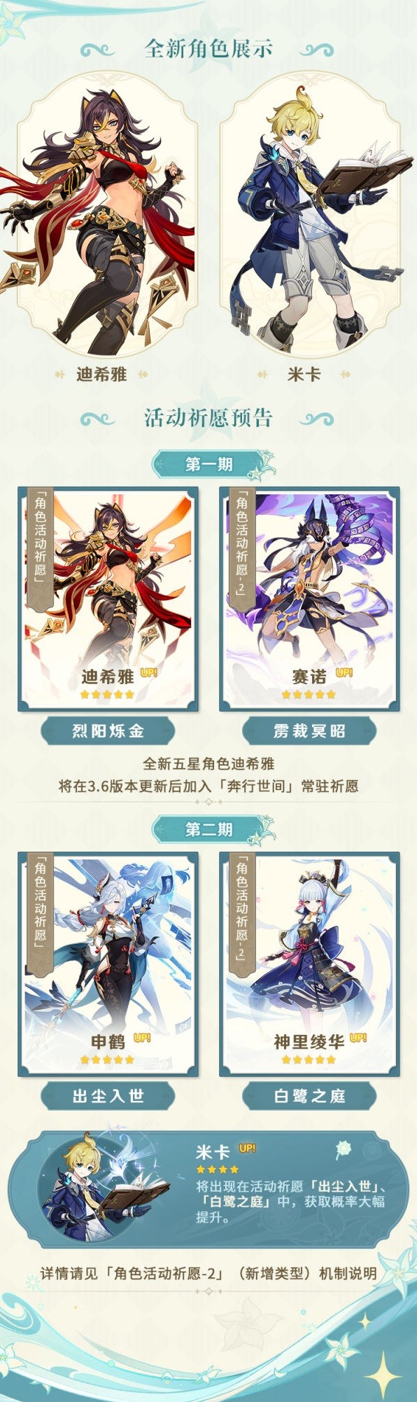 開服表游戲