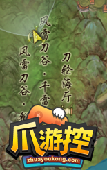 劍網3千秋鑄奇遇攻略