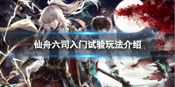 開服表游戲寶典