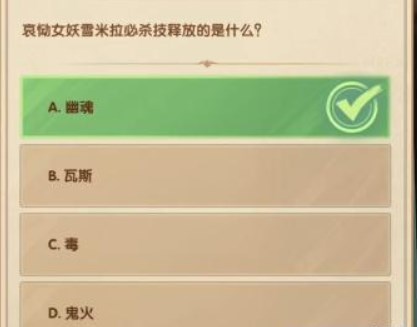 《劍與遠(yuǎn)征》詩(shī)社競(jìng)答第八天答案2023最新 2月詩(shī)社競(jìng)答第8天答案攻略圖片3