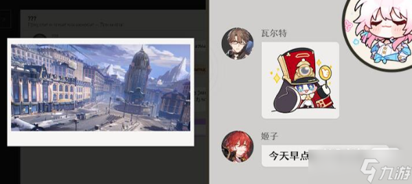 《崩壞星穹鐵道》短信作用詳情