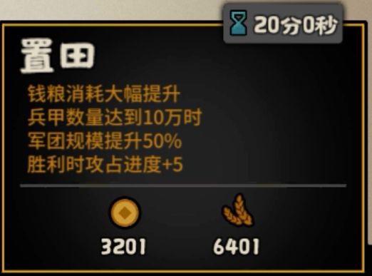 《無悔華夏》王翦技能強度解析