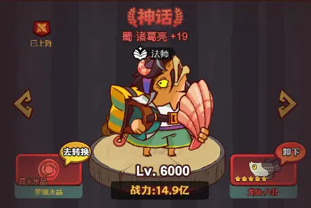 《咸魚之王》群雄武將升星順序推薦