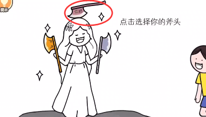 都是人情世故第13關河神通關攻略