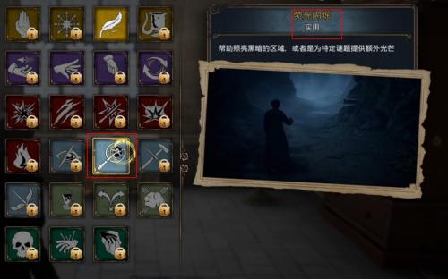 霍格沃茲之遺全魔咒技能介紹 霍格沃茲之遺全魔咒圖鑒大全