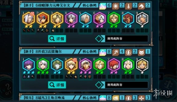 開服表游戲寶典