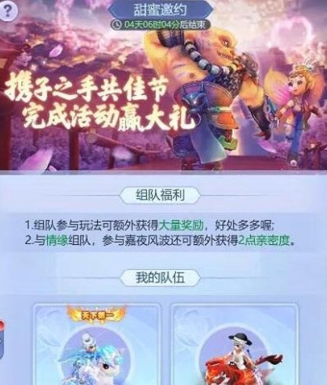 《夢(mèng)幻西游網(wǎng)頁(yè)版》攜子之手通關(guān)攻略