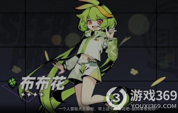 《賽爾計劃》新手培養那個角色好？新手培養角色推薦
