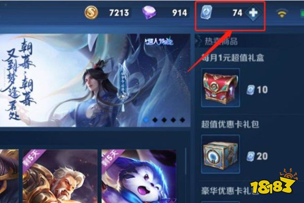 《王者榮耀》怎么充值點券比較劃算 點券充值劃算攻略