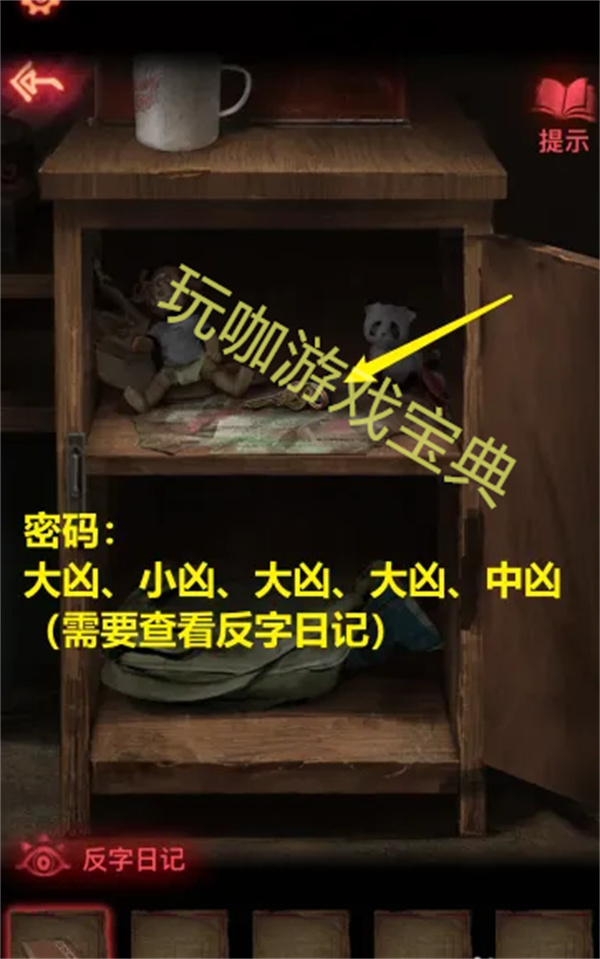 紙嫁衣2怎么聽唱片