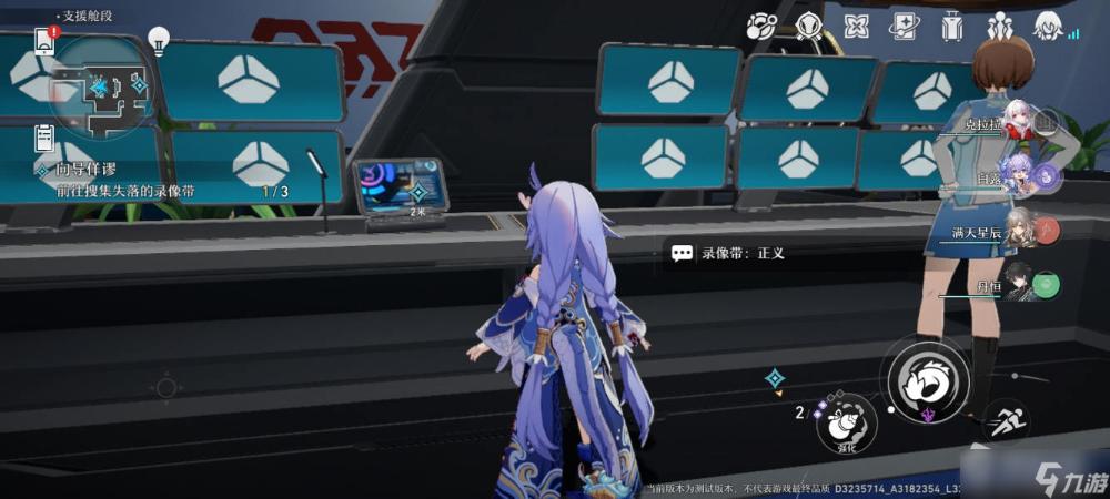 《崩壞星穹鐵道》向導佯謬任務完成攻略