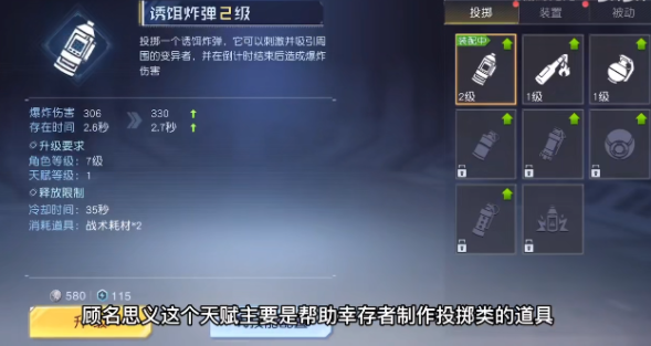 《黎明覺醒生機》天賦點加點攻略