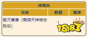 《泰拉瑞亞》災(zāi)厄恢復(fù)飾品血炎晶核好用嗎 血炎晶核飾品獲取方法一覽