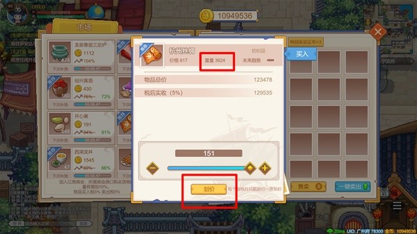 開服表游戲