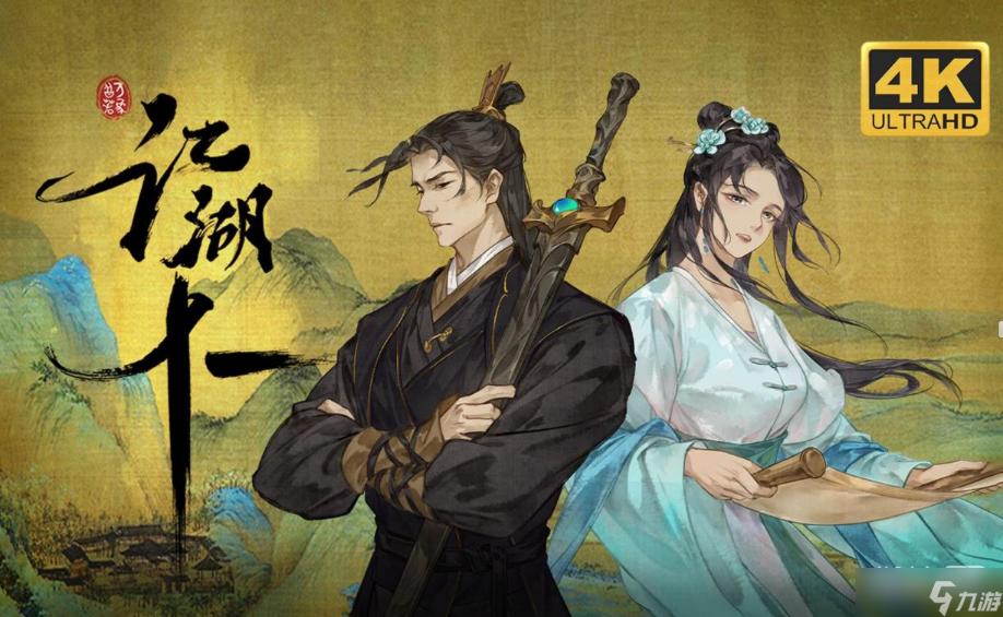 《江湖十一》刀法流輕功選擇指南