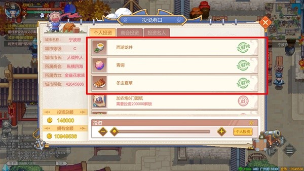 開服表游戲
