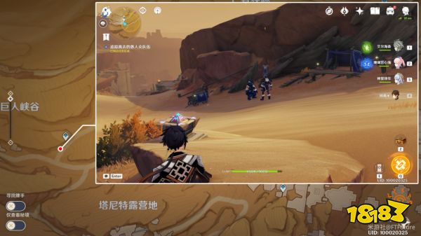 《原神》磨尖箭頭抓住盾牌任務怎么做 磨尖箭頭抓住盾牌任務圖文攻略