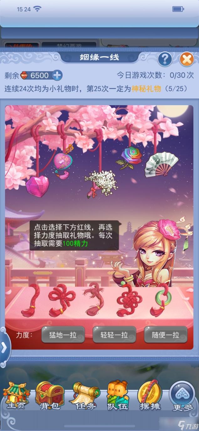 《夢幻西游》口袋版2023情人節活動姻緣一線