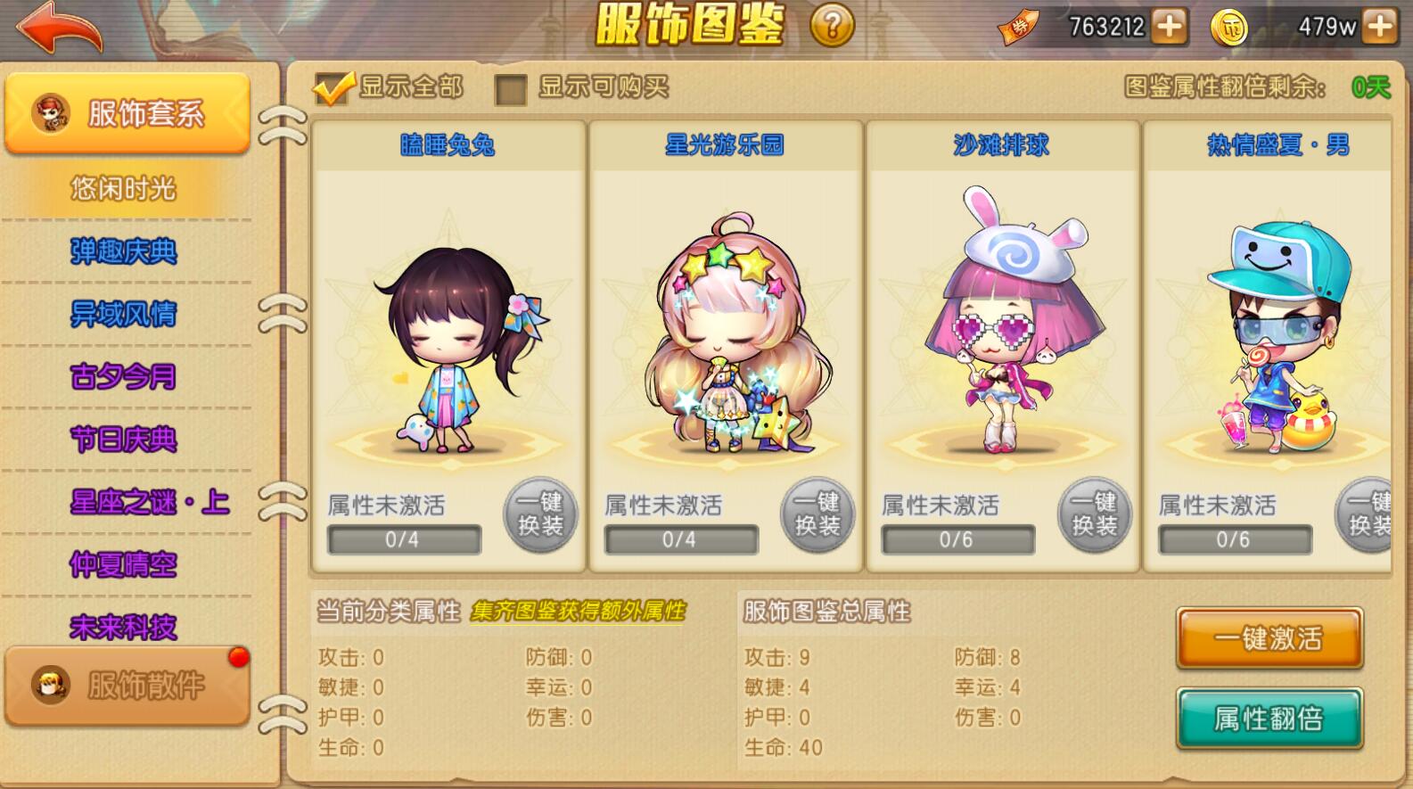 彈彈堂大冒險怎么快速提升戰(zhàn)力 彈彈堂大冒險戰(zhàn)力提升攻略分享