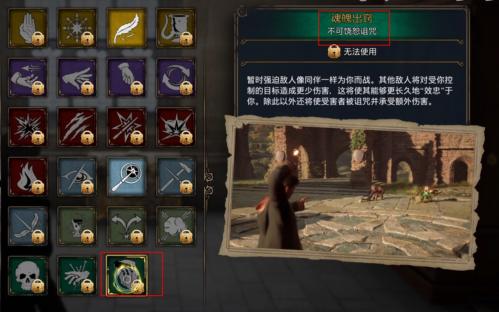 霍格沃茲之遺全魔咒技能介紹 霍格沃茲之遺全魔咒圖鑒大全