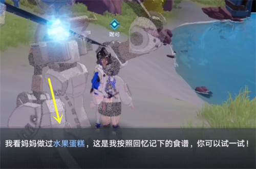 《幻塔》水果蛋糕制作配方怎么獲得 配方獲取方法一覽