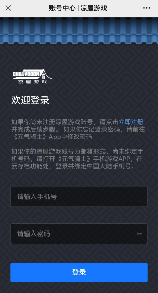 《元氣騎士》新作測試資格怎么申請 安卓/ios測試資格申請入口地址圖片2