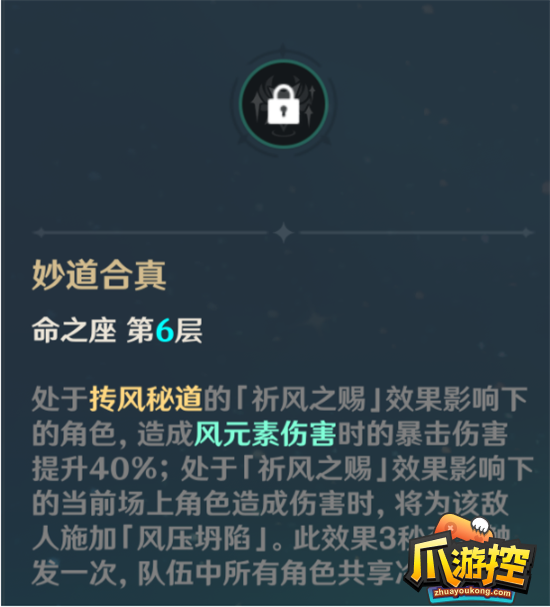 《原神》六命性價比最高四星角色推薦